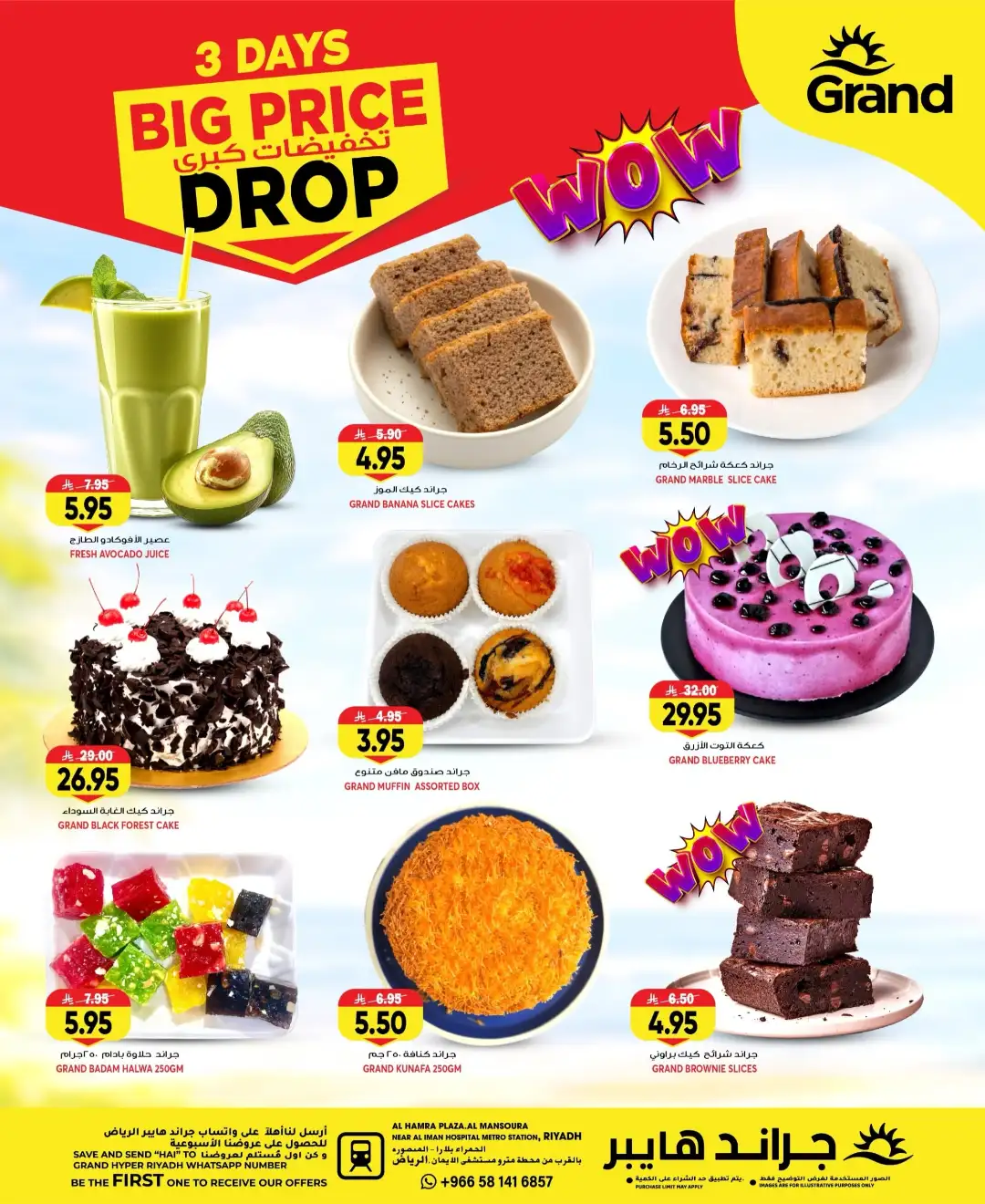 Grand Hyper Al Hamra Riyadh Big Price Drop | Offers page 7